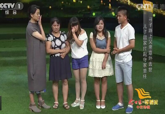 项目被救助者李伟在央视《等着我》栏目现场.jpg 项目被救助者李伟在央视《等着我》栏目现场.jpg