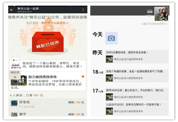 在微信圈中邀请大家一起参与捐款活动.jpg 在微信圈中邀请大家一起参与捐款活动.jpg