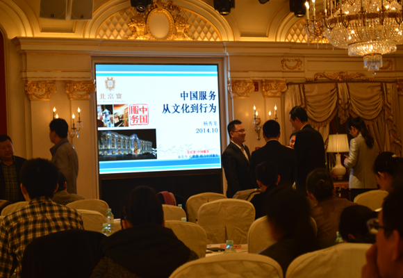北京宴总经理杨秀龙为学员讲述中国服务理念2.jpg 北京宴总经理杨秀龙为学员讲述中国服务理念2.jpg