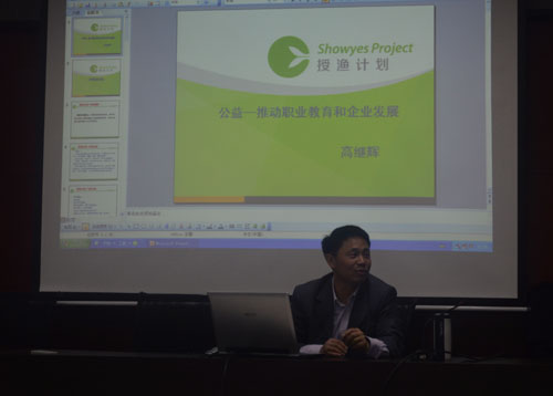 授渔基金中国社会福利基金会授渔基金执行主任兼秘书长高继辉先生.jpg 授渔基金中国社会福利基金会授渔基金执行主任兼秘书长高继辉先生.jpg