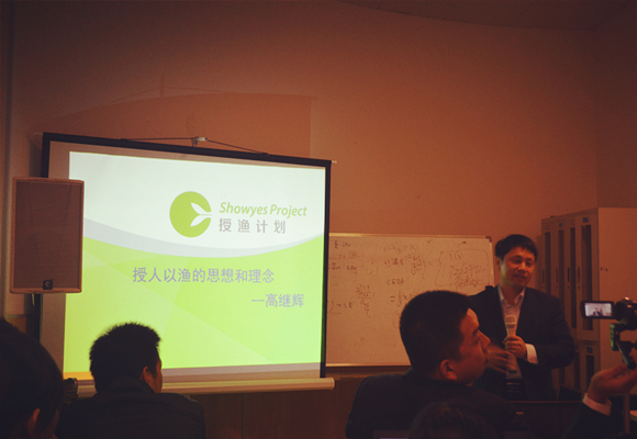 高主任向大家传递授渔计划公益项目理念.jpg 高主任向大家传递授渔计划公益项目理念.jpg