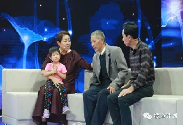 清清与年迈的爷爷到节目现场找父母.jpg 清清与年迈的爷爷到节目现场找父母.jpg