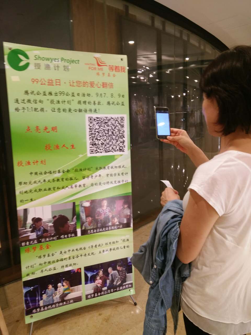 社会爱心人士通过扫码进行爱心捐赠.jpg 社会爱心人士通过扫码进行爱心捐赠.jpg