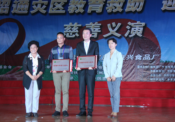 活动现场爱心企业授牌.jpg 活动现场爱心企业授牌.jpg