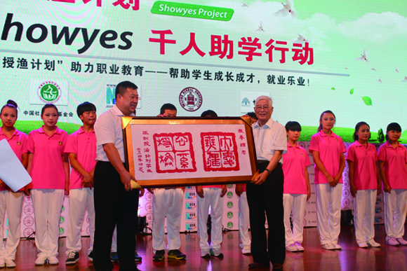 授渔计划学生制作的剪纸作品《大爱无疆 心系授渔》送给顾明远先生.jpg 授渔计划学生制作的剪纸作品《大爱无疆 心系授渔》送给顾明远先生.jpg