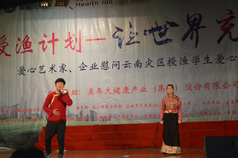 “授渔计划”西藏阿里地区藏族学生表演节目.jpg “授渔计划”西藏阿里地区藏族学生表演节目.jpg