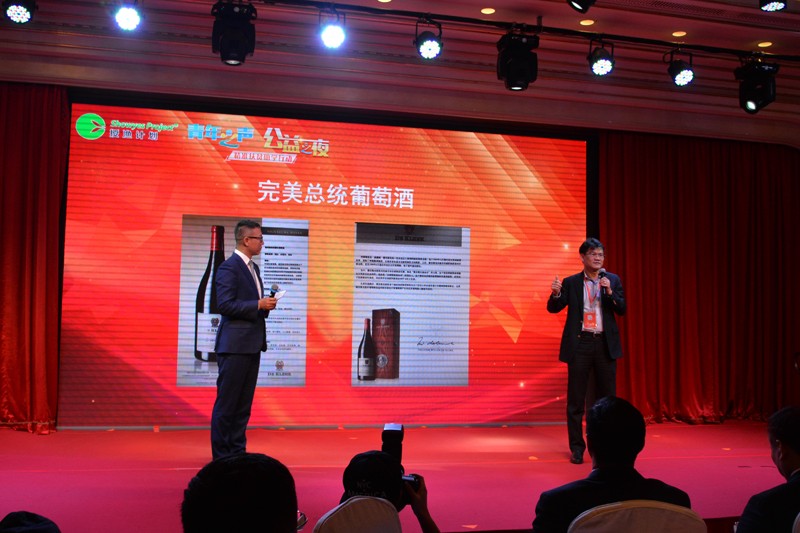 13活动现场完美集团提供30份总统酒作为爱心馈赠,支持公益.jpg 13活动现场完美集团提供30份总统酒作为爱心馈赠,支持公益.jpg