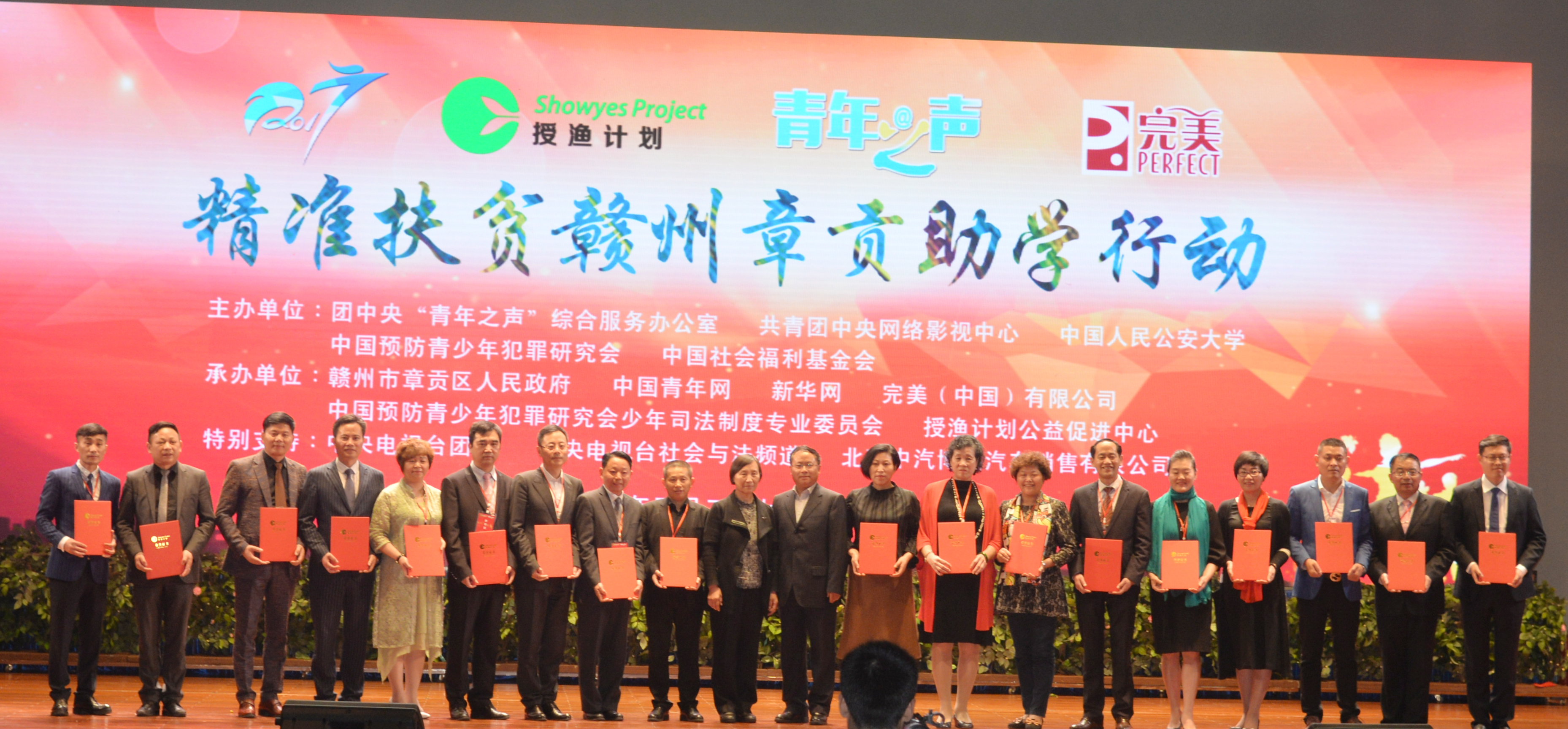 5·2中国预防青少年犯罪研究会少年司法制度专业委员会秘书长刘雅清、中国预防青少年犯罪研究会办公室副主任胡发清为爱心人士代表颁发荣誉证书.JPG 5·2中国预防青少年犯罪研究会少年司法制度专业委员会秘书长刘雅清、中国预防青少年犯罪研究会办公室副主任胡发清为爱心人士代表颁发荣誉证书.JPG