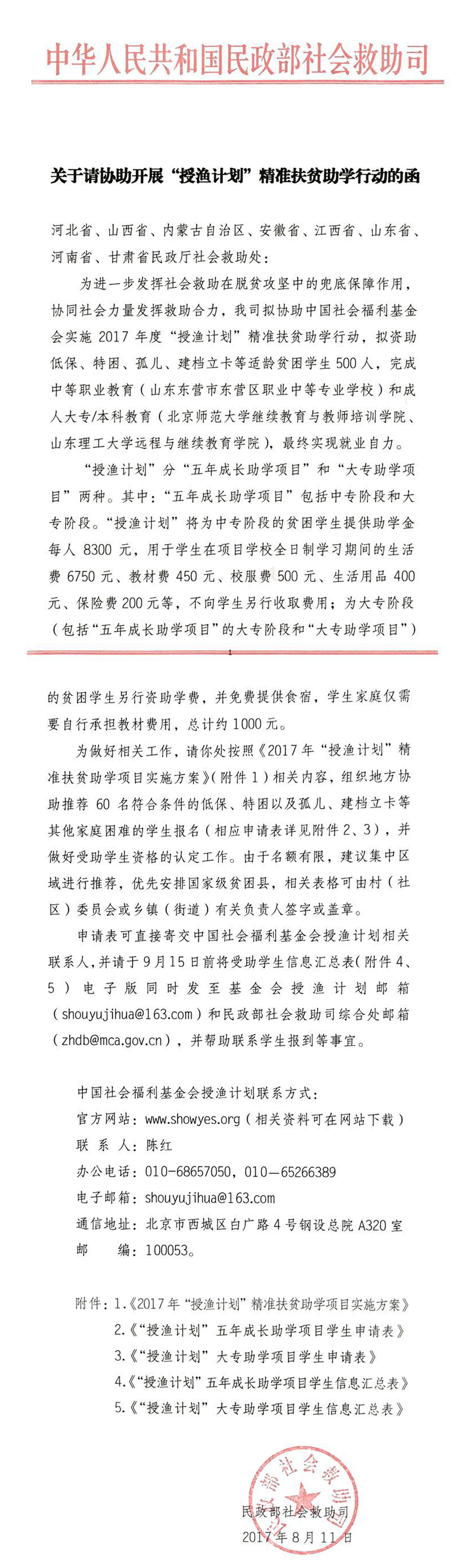 微信图片_20170930105142.jpg 微信图片_20170930105142.jpg