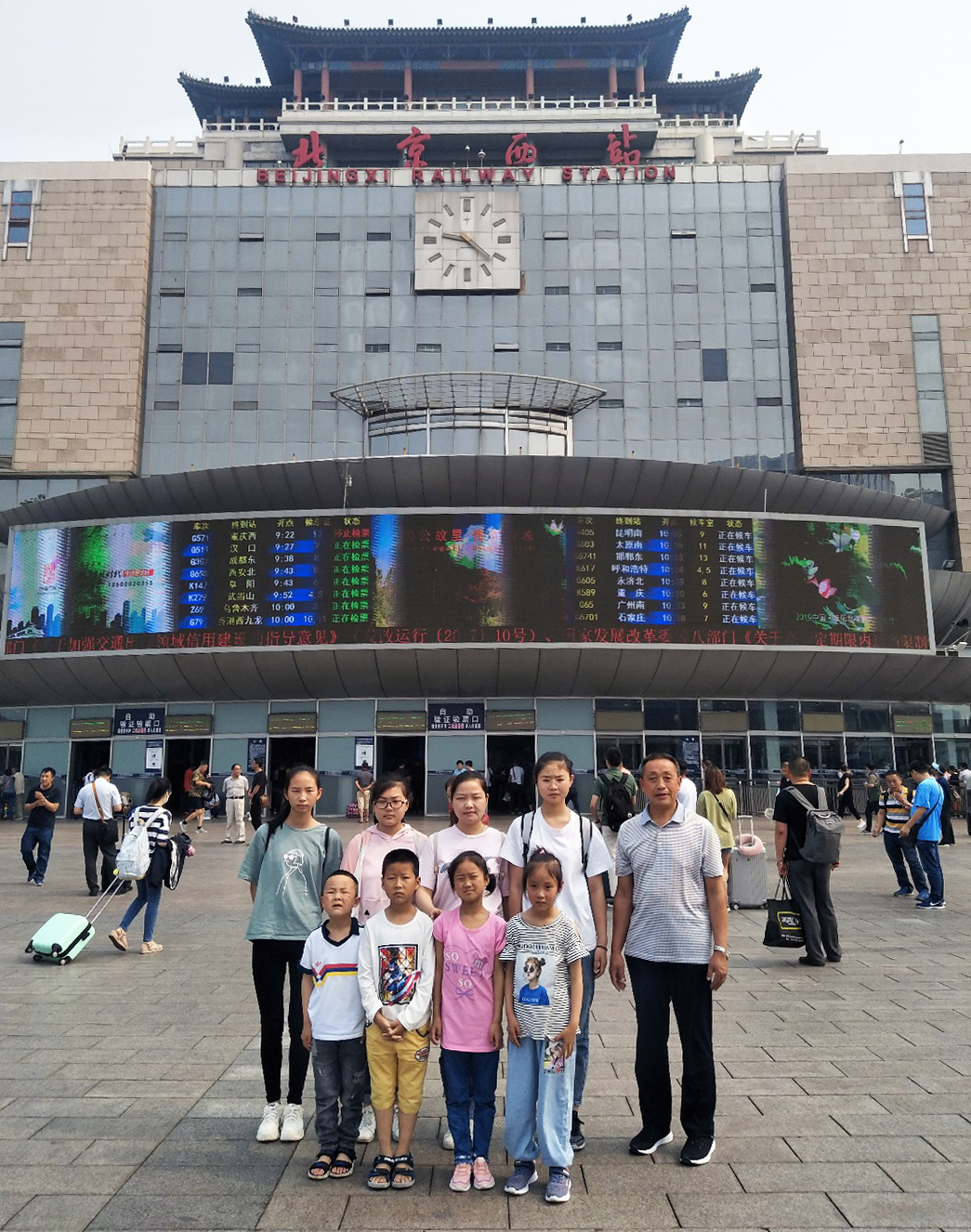 1、北京西站站前合影.jpg 1、北京西站站前合影.jpg